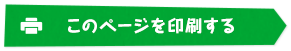 「ほろほろブロッコリーのほっこりワンタンスープ」の印刷する